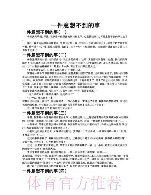 2026年有哪些意想不到的事情发生，来分享一下吧